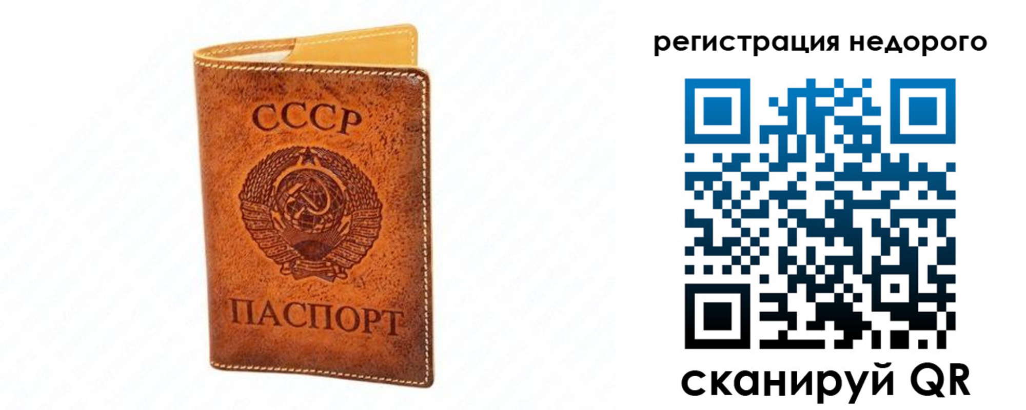 временная регистрация собственник в Давлеканово